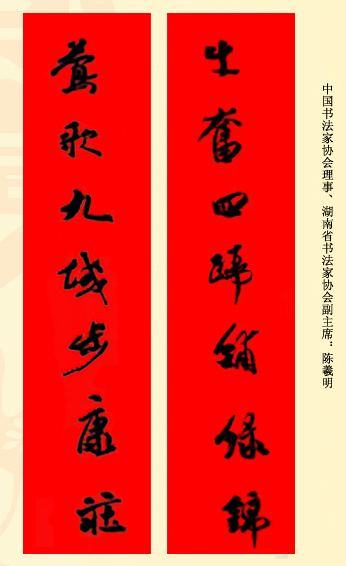 百位著名书法家网上送春联